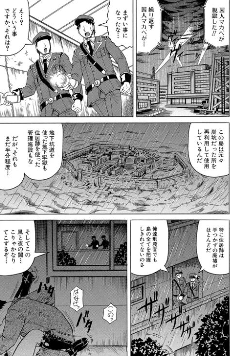 〈エロ漫画〉姦獄島【1話立ち読み付き】|作者：じゃみんぐ MUJIN編集部 試し読みサンプル 15ページ目