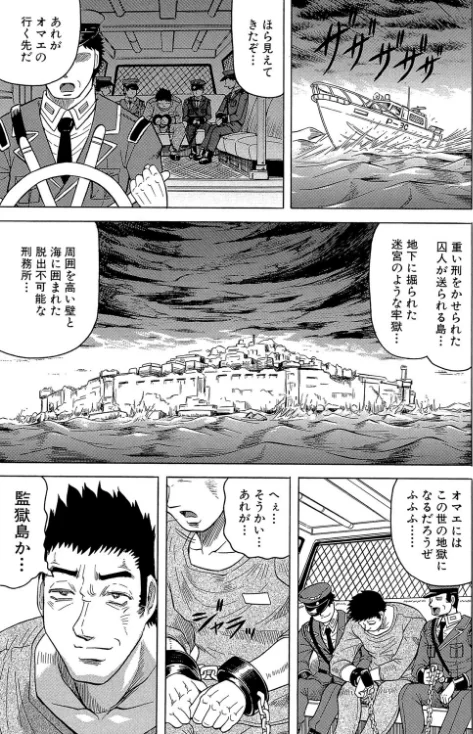 〈エロ漫画〉姦獄島【1話立ち読み付き】|作者：じゃみんぐ MUJIN編集部 試し読みサンプル 7ページ目