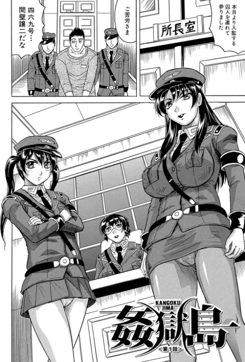 〈エロ漫画〉姦獄島【1話立ち読み付き】|作者：じゃみんぐ MUJIN編集部 試し読みサンプル 8ページ目