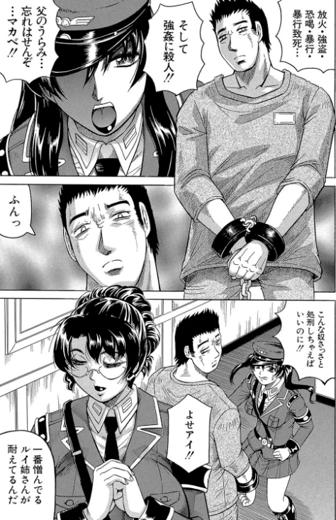 〈エロ漫画〉姦獄島【1話立ち読み付き】|作者：じゃみんぐ MUJIN編集部 試し読みサンプル 9ページ目