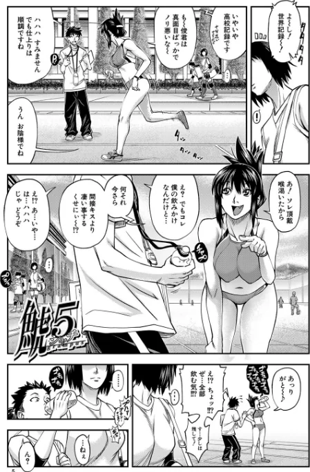 〈エロ漫画〉犯ッてみなけりゃ解らない【1話立ち読み付き】|作者：井雲泰助 MUJIN編集部 試し読みサンプル 3ページ目