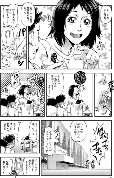 〈エロ漫画〉犯ッてみなけりゃ解らない【1話立ち読み付き】|作者：井雲泰助 MUJIN編集部 試し読みサンプル 4ページ目