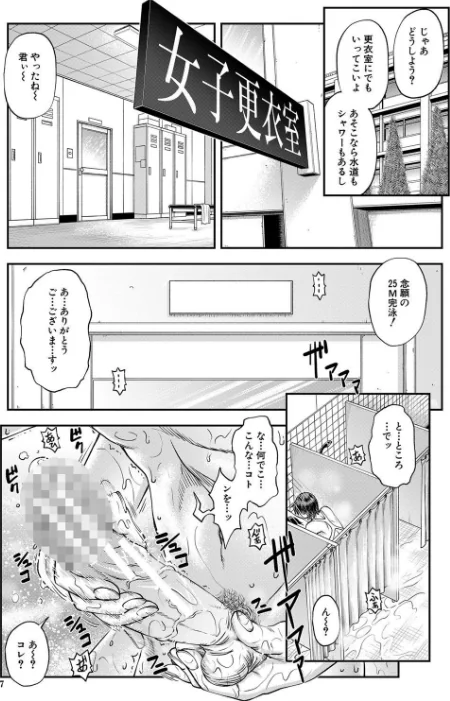 〈エロ漫画〉犯ッてみなけりゃ解らない【1話立ち読み付き】|作者：井雲泰助 MUJIN編集部 試し読みサンプル 5ページ目