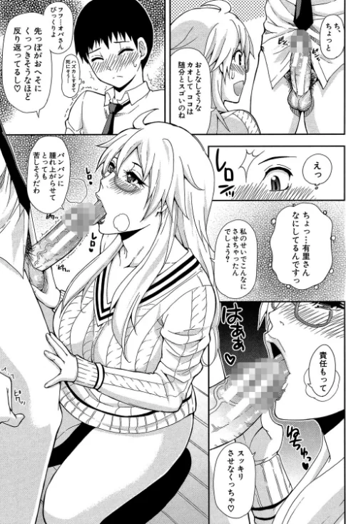 〈エロ漫画〉おさえきれないこの情欲【1話立ち読み付き】|作者:春城秋介 MUJIN編集部 試し読みサンプル 11ページ目