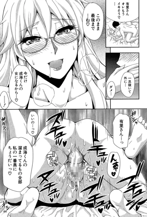 〈エロ漫画〉おさえきれないこの情欲【1話立ち読み付き】|作者:春城秋介 MUJIN編集部 試し読みサンプル 27ページ目