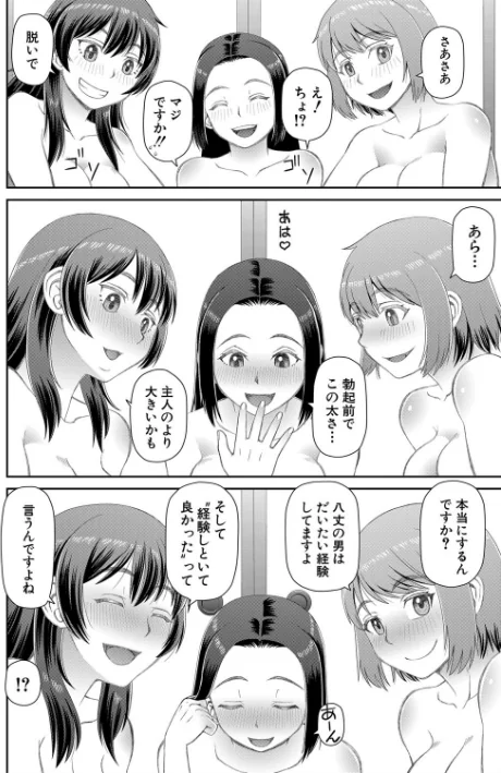 〈エロ漫画〉欲しかったのは大きなち〇こ【1話立ち読み付き】|作者：樺島あきら MUJIN編集部 試し読みサンプル 24ページ目