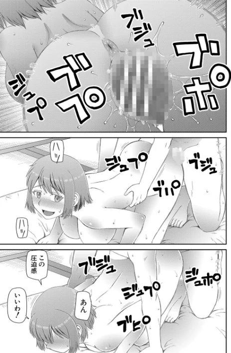 〈エロ漫画〉欲しかったのは大きなち〇こ【1話立ち読み付き】|作者：樺島あきら MUJIN編集部 試し読みサンプル 33ページ目