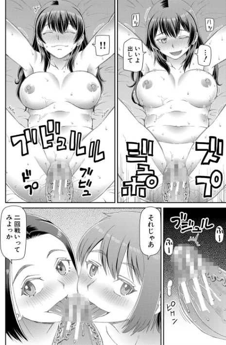 〈エロ漫画〉欲しかったのは大きなち〇こ【1話立ち読み付き】|作者：樺島あきら MUJIN編集部 試し読みサンプル 38ページ目