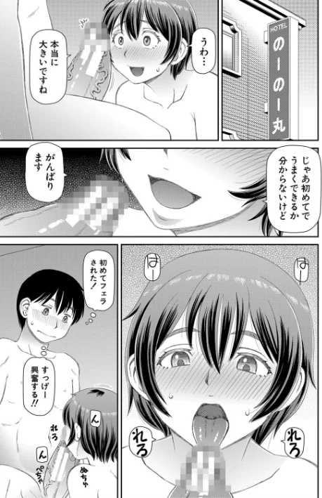 〈エロ漫画〉欲しかったのは大きなち〇こ【1話立ち読み付き】|作者：樺島あきら MUJIN編集部 試し読みサンプル 5ページ目