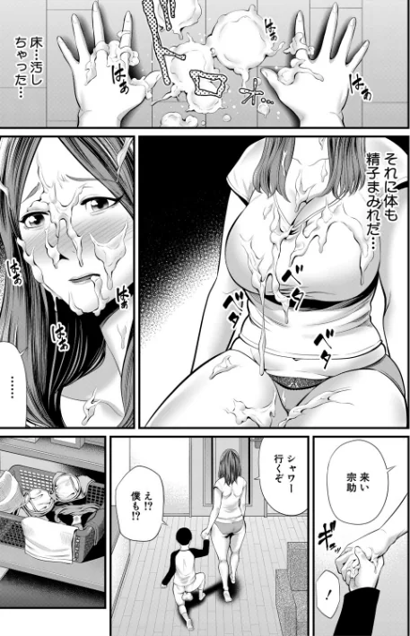 〈エロ漫画〉ひとの妻【1話立ち読み付き】|作者：抹茶ねじ MUJIN編集部 試し読みサンプル 26ページ目