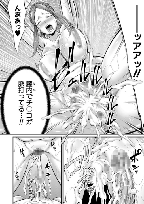 〈エロ漫画〉ひとの妻【1話立ち読み付き】|作者：抹茶ねじ MUJIN編集部 試し読みサンプル 33ページ目