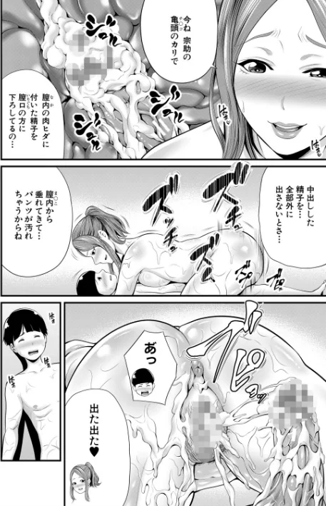 〈エロ漫画〉ひとの妻【1話立ち読み付き】|作者：抹茶ねじ MUJIN編集部 試し読みサンプル 35ページ目