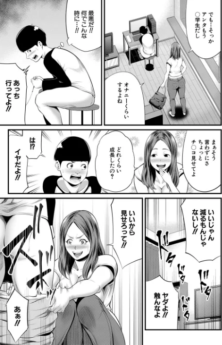 〈エロ漫画〉ひとの妻【1話立ち読み付き】|作者：抹茶ねじ MUJIN編集部 試し読みサンプル 6ページ目