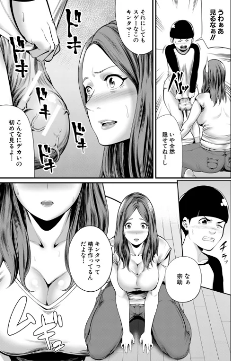 〈エロ漫画〉ひとの妻【1話立ち読み付き】|作者：抹茶ねじ MUJIN編集部 試し読みサンプル 8ページ目
