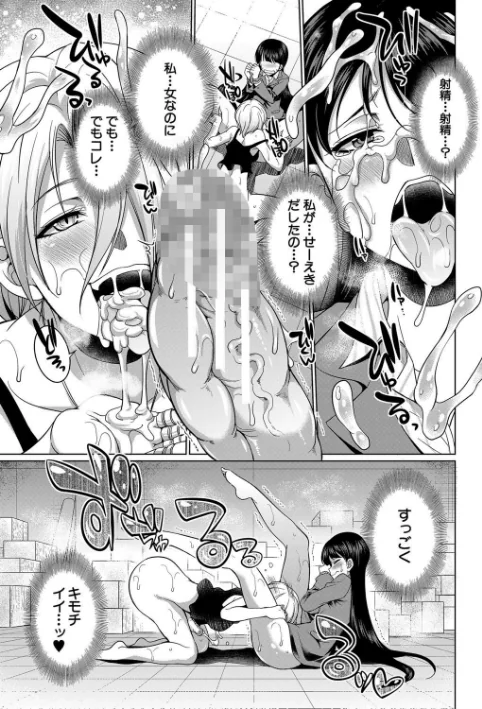 〈エロ漫画〉弁護士→フタナリ→生配信▼【1話無料試し読み付き】|作者：月下カグヤ MUJIN編集部 試し読みサンプル 21ページ目