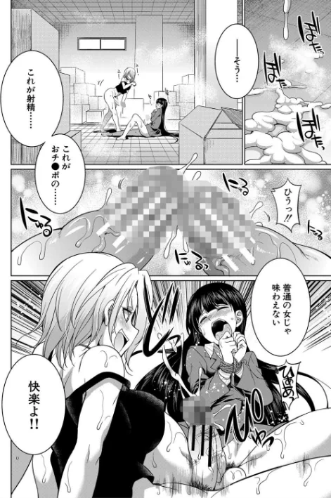 〈エロ漫画〉弁護士→フタナリ→生配信▼【1話無料試し読み付き】|作者：月下カグヤ MUJIN編集部 試し読みサンプル 22ページ目