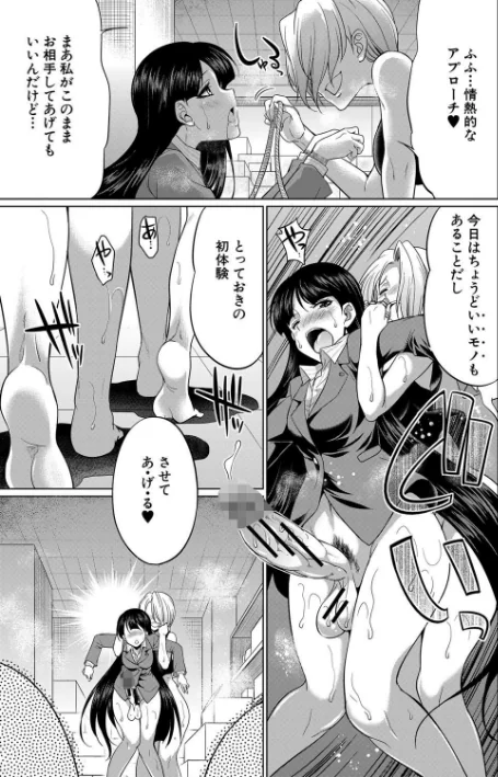 〈エロ漫画〉弁護士→フタナリ→生配信▼【1話無料試し読み付き】|作者：月下カグヤ MUJIN編集部 試し読みサンプル 25ページ目