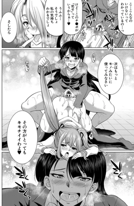 〈エロ漫画〉弁護士→フタナリ→生配信▼【1話無料試し読み付き】|作者：月下カグヤ MUJIN編集部 試し読みサンプル 36ページ目