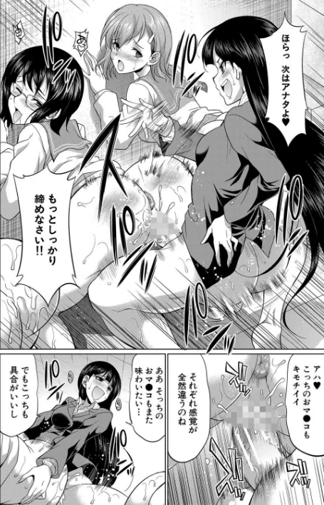 〈エロ漫画〉弁護士→フタナリ→生配信▼【1話無料試し読み付き】|作者：月下カグヤ MUJIN編集部 試し読みサンプル 40ページ目
