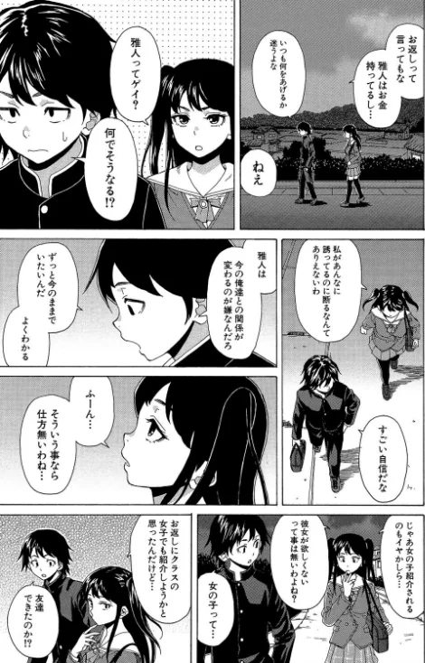 〈エロ漫画〉ふしだらな兄妹【1話立ち読み付き】|作者：楓牙 MUJIN編集部 試し読みサンプル 19ページ目