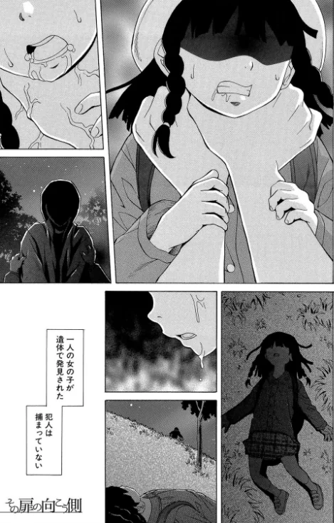 〈エロ漫画〉ふしだらな兄妹【1話立ち読み付き】|作者：楓牙 MUJIN編集部 試し読みサンプル 3ページ目