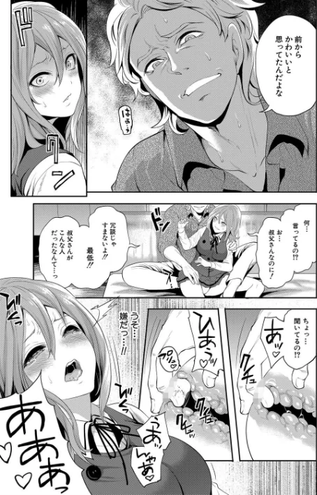 〈エロ漫画〉彼女が寝取られ堕ちるまで|作者:宮原歩 MUJIN編集部 試し読みサンプル 17ページ目