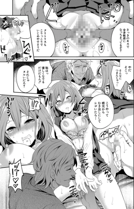〈エロ漫画〉彼女が寝取られ堕ちるまで|作者:宮原歩 MUJIN編集部 試し読みサンプル 23ページ目