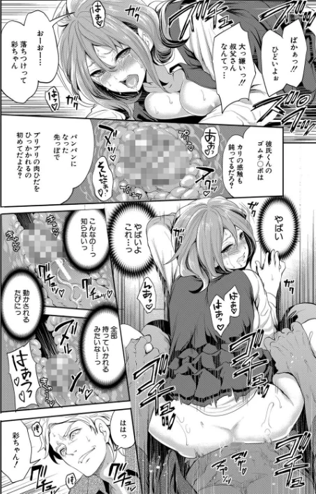 〈エロ漫画〉彼女が寝取られ堕ちるまで|作者:宮原歩 MUJIN編集部 試し読みサンプル 32ページ目