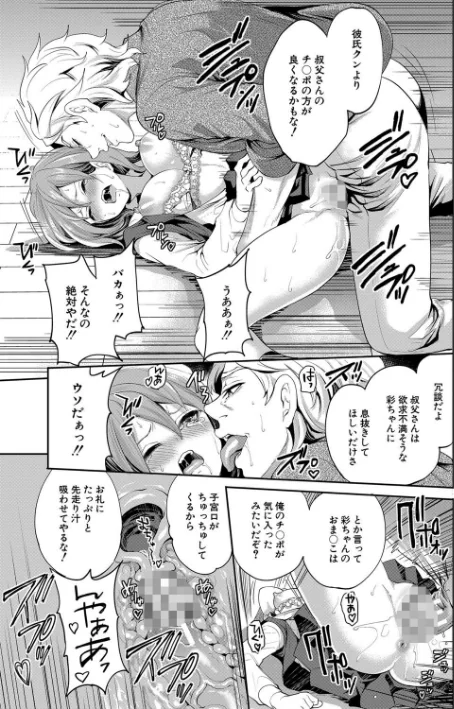〈エロ漫画〉彼女が寝取られ堕ちるまで|作者:宮原歩 MUJIN編集部 試し読みサンプル 37ページ目