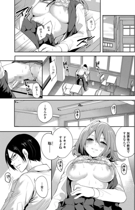 〈エロ漫画〉彼女が寝取られ堕ちるまで|作者:宮原歩 MUJIN編集部 試し読みサンプル 7ページ目
