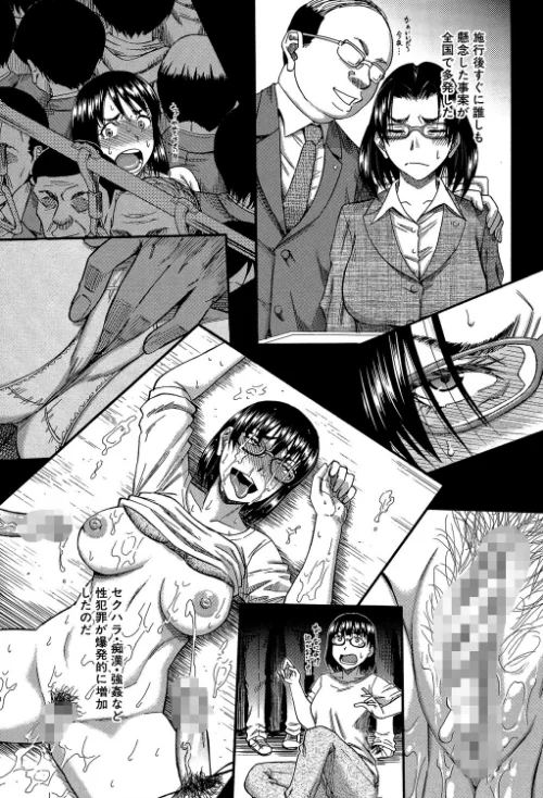 〈エロ漫画〉僕が夢見た誰とでも犯れる世界は、女が男を犯る世界だった【1話立ち読み付き】|作者:成島ゴドー MUJIN編集部 試し読みサンプル 4ページ目