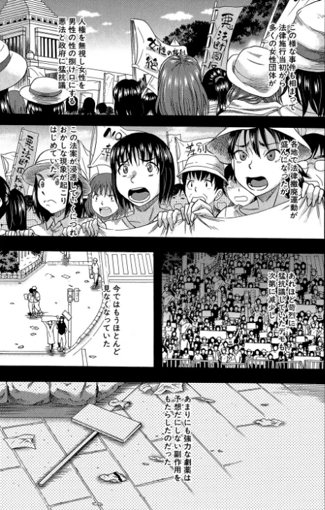 〈エロ漫画〉僕が夢見た誰とでも犯れる世界は、女が男を犯る世界だった【1話立ち読み付き】|作者:成島ゴドー MUJIN編集部 試し読みサンプル 5ページ目