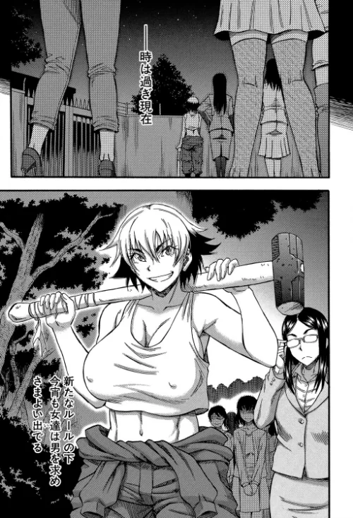 〈エロ漫画〉僕が夢見た誰とでも犯れる世界は、女が男を犯る世界だった【1話立ち読み付き】|作者:成島ゴドー MUJIN編集部 試し読みサンプル 9ページ目