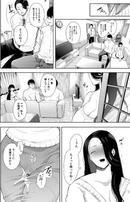 〈エロ漫画〉寝取られた人妻|作者：しょむ MUJIN編集部 試し読みサンプル 30ページ目