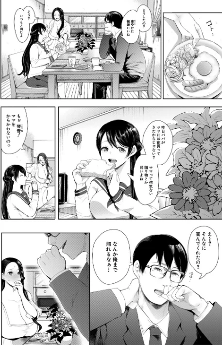 〈エロ漫画〉寝取られた人妻|作者：しょむ MUJIN編集部 試し読みサンプル 4ページ目