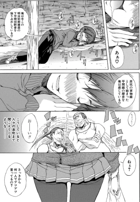 〈エロ漫画〉純愛ハードセックス|作者：恩田斑奥 MUJIN編集部 試し読みサンプル 11ページ目