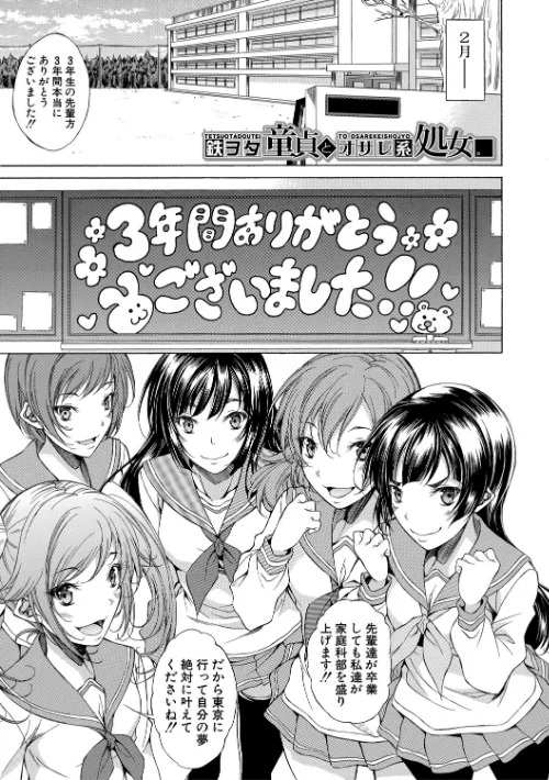〈エロ漫画〉純愛ハードセックス|作者：恩田斑奥 MUJIN編集部 試し読みサンプル 3ページ目