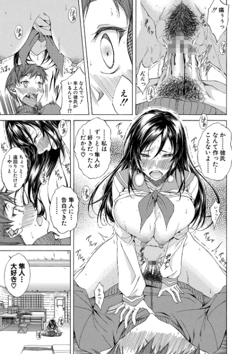 〈エロ漫画〉純愛ハードセックス|作者：恩田斑奥 MUJIN編集部 試し読みサンプル 29ページ目