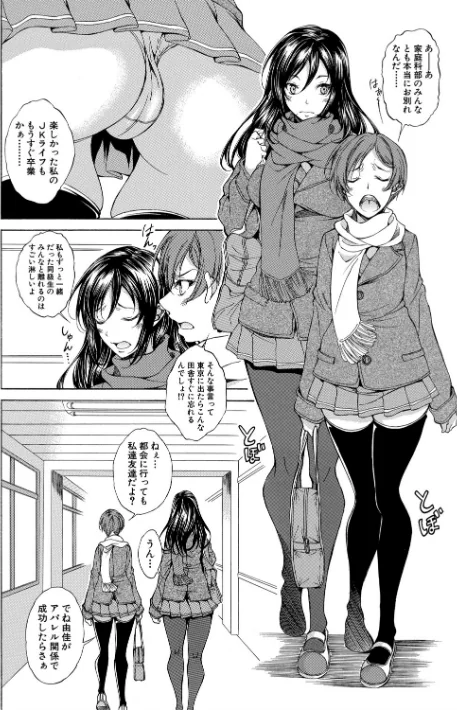〈エロ漫画〉純愛ハードセックス|作者：恩田斑奥 MUJIN編集部 試し読みサンプル 4ページ目