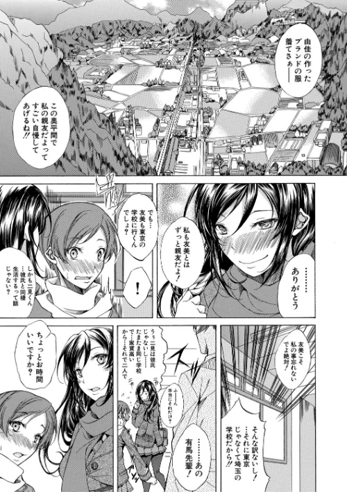 〈エロ漫画〉純愛ハードセックス|作者：恩田斑奥 MUJIN編集部 試し読みサンプル 5ページ目