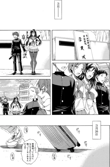 〈エロ漫画〉純愛ハードセックス|作者：恩田斑奥 MUJIN編集部 試し読みサンプル 47ページ目