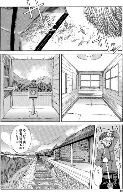 〈エロ漫画〉純愛ハードセックス|作者：恩田斑奥 MUJIN編集部 試し読みサンプル 10ページ目