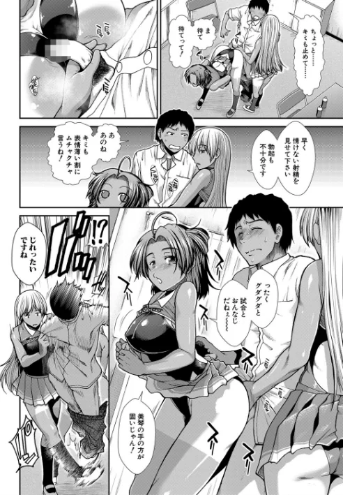 〈エロ漫画〉ケツリーダー【1話立ち読み付き】|作者：有賀冬 MUJIN編集部 試し読みサンプル 12ページ目