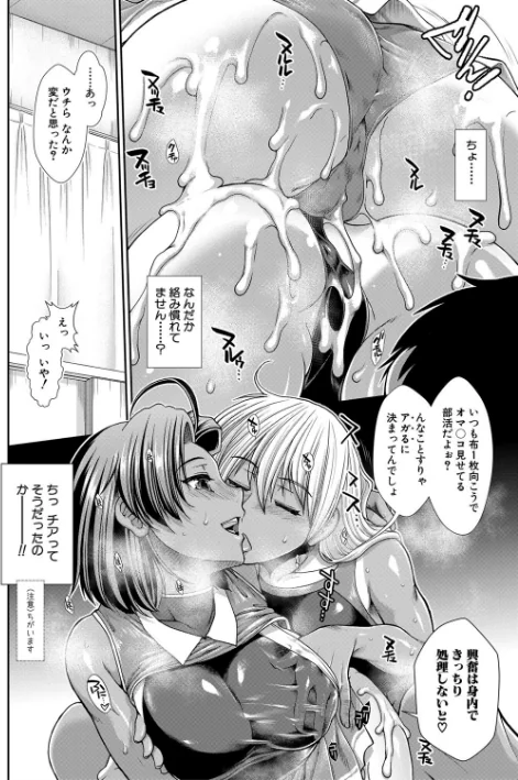 〈エロ漫画〉ケツリーダー【1話立ち読み付き】|作者：有賀冬 MUJIN編集部 試し読みサンプル 20ページ目