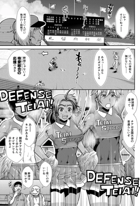 〈エロ漫画〉ケツリーダー【1話立ち読み付き】|作者：有賀冬 MUJIN編集部 試し読みサンプル 3ページ目