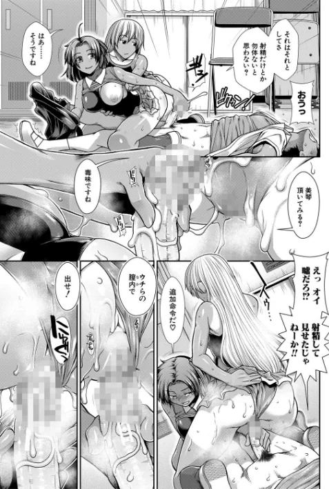 〈エロ漫画〉ケツリーダー【1話立ち読み付き】|作者：有賀冬 MUJIN編集部 試し読みサンプル 21ページ目