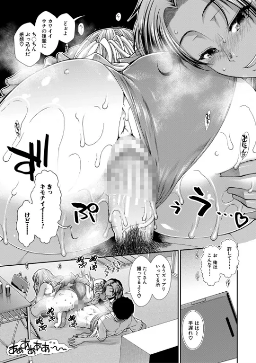 〈エロ漫画〉ケツリーダー【1話立ち読み付き】|作者：有賀冬 MUJIN編集部 試し読みサンプル 23ページ目