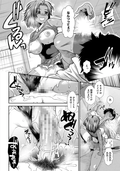 〈エロ漫画〉ケツリーダー【1話立ち読み付き】|作者：有賀冬 MUJIN編集部 試し読みサンプル 32ページ目