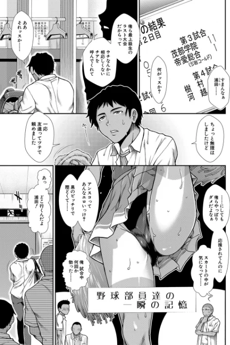 〈エロ漫画〉ケツリーダー【1話立ち読み付き】|作者：有賀冬 MUJIN編集部 試し読みサンプル 5ページ目
