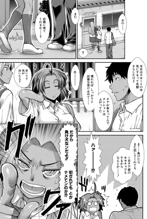 〈エロ漫画〉ケツリーダー【1話立ち読み付き】|作者：有賀冬 MUJIN編集部 試し読みサンプル 41ページ目